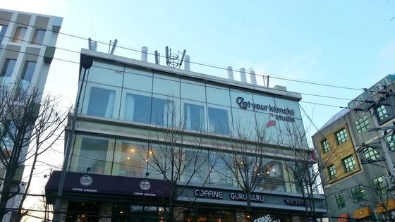 The Eat Your Kimchi studio building in Hongdae, Seoul